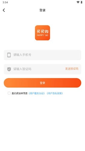 买买购商城官方版图5