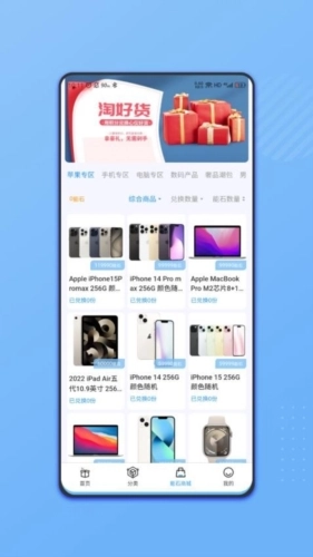 数字趣盒购物手机版图1