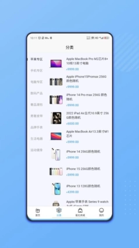 数字趣盒购物手机版图3
