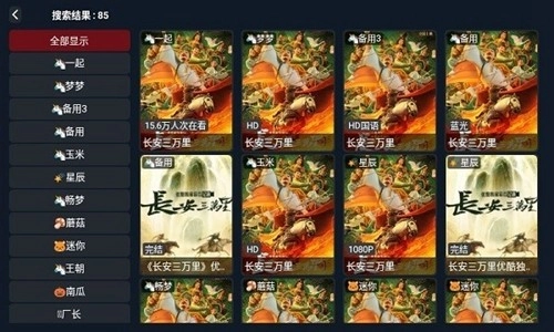 星辰TV官方版图3