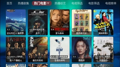 星辰TV官方版图2
