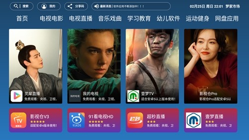 梦家市场app盒子版图1