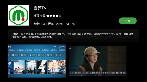 梦家市场app盒子版图5