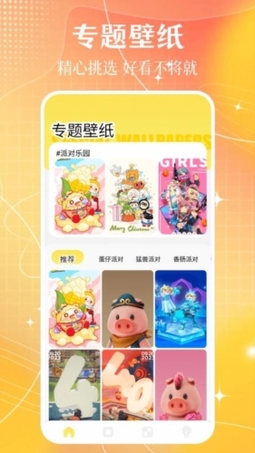 主题美化主题大全安卓免费版图3
