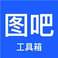 图吧工具箱通用版