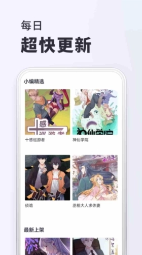 千红动漫免费原版图2