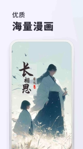 千红动漫免费原版图1