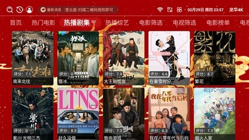 龙华4k电视盒子直装版图3