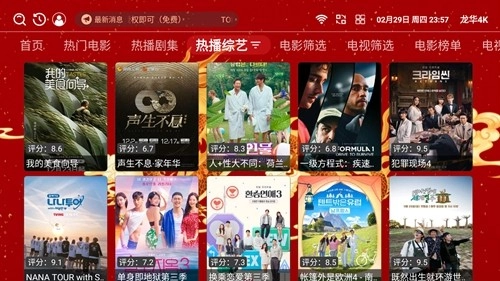 龙华4k电视盒子直装版图4