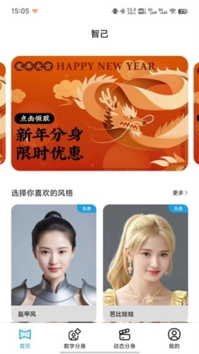智己官方正版图3