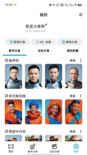 智己官方正版图2