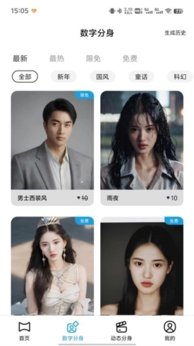 智己官方正版图1