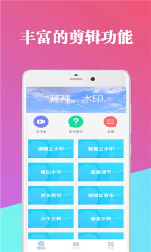 爱编辑视频剪辑器免费原版图4