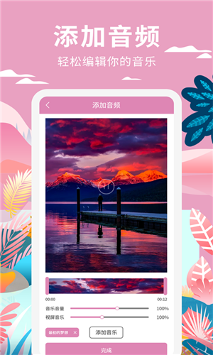 高坪小视频制作官方版图3