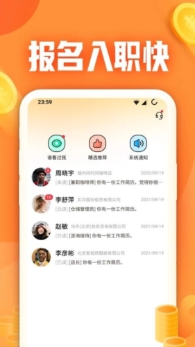 闲侠兼职(4)