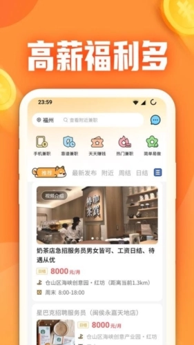 闲侠兼职(3)