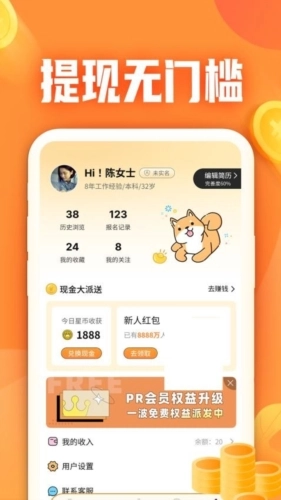 闲侠兼职(2)