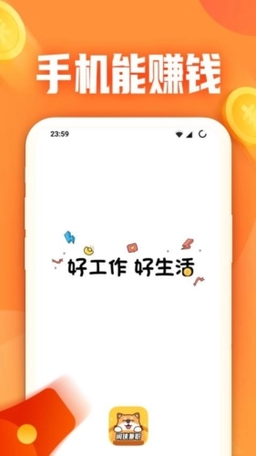 闲侠兼职(1)