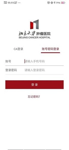 北肿云诊疗直装版(2)