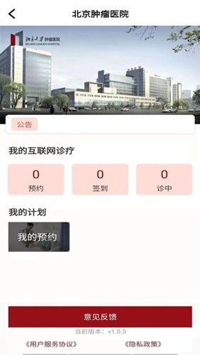 北肿云诊疗直装版(3)