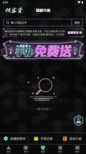顽客密盒手机最新版图5