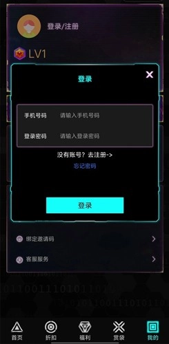 顽客密盒手机最新版图2