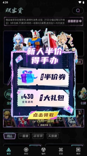 顽客密盒手机最新版图4
