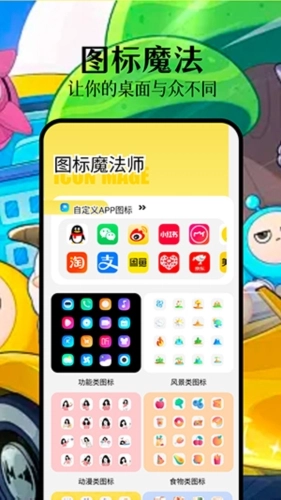 派对壁纸安卓直装版图3