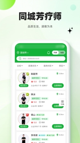 慢呼吸免费版图1