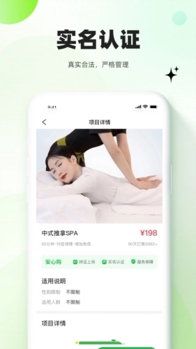 慢呼吸免费版图2