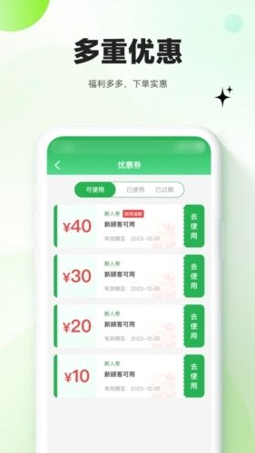 慢呼吸免费版图3