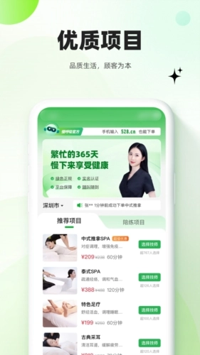 慢呼吸免费版图4