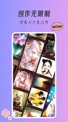 元稀AI绘画官方正版图4
