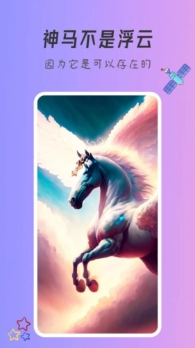 元稀AI绘画官方正版图3