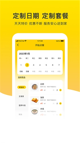 晨食日记直装版图5