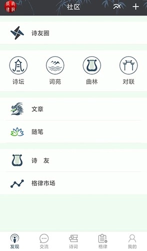 诗词格律本图3
