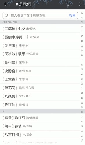 诗词格律本图2