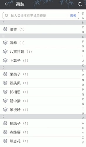 诗词格律本图4