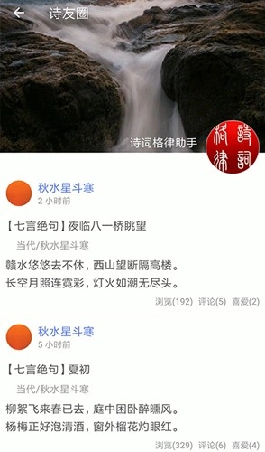 诗词格律本图5