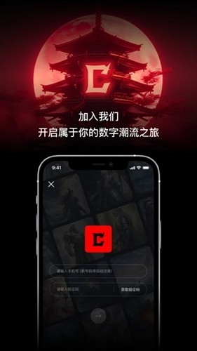 Charming数藏通用版图3