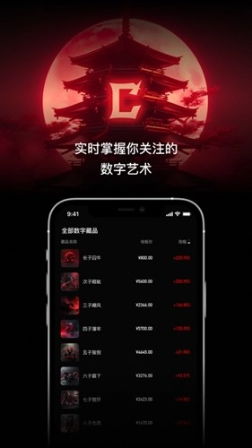 Charming数藏通用版图5