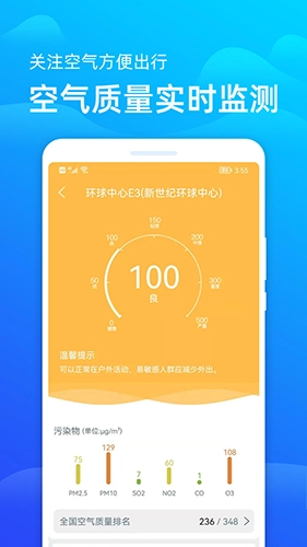 极速天气预报2026版图1