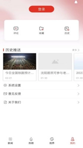 沈阳网新闻官方最新版图4