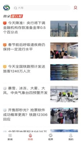 沈阳网新闻官方最新版图1