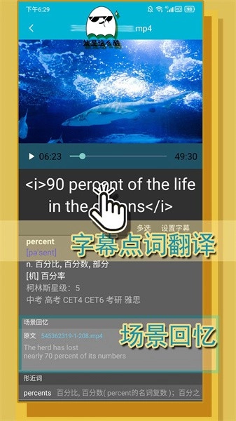 单词播放器软件官方最新版(1)