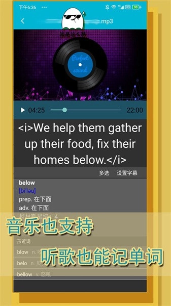 单词播放器软件官方最新版(2)