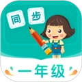 小学同步一年级官方版