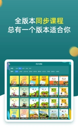 小学同步一年级官方版(1)