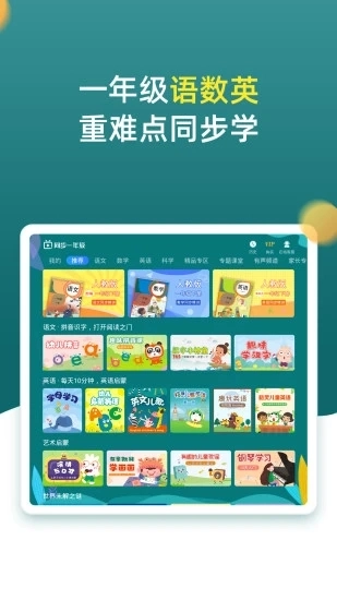 小学同步一年级官方版(2)