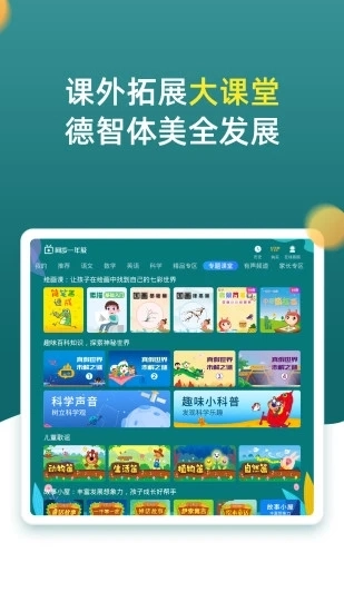 小学同步一年级官方版(3)